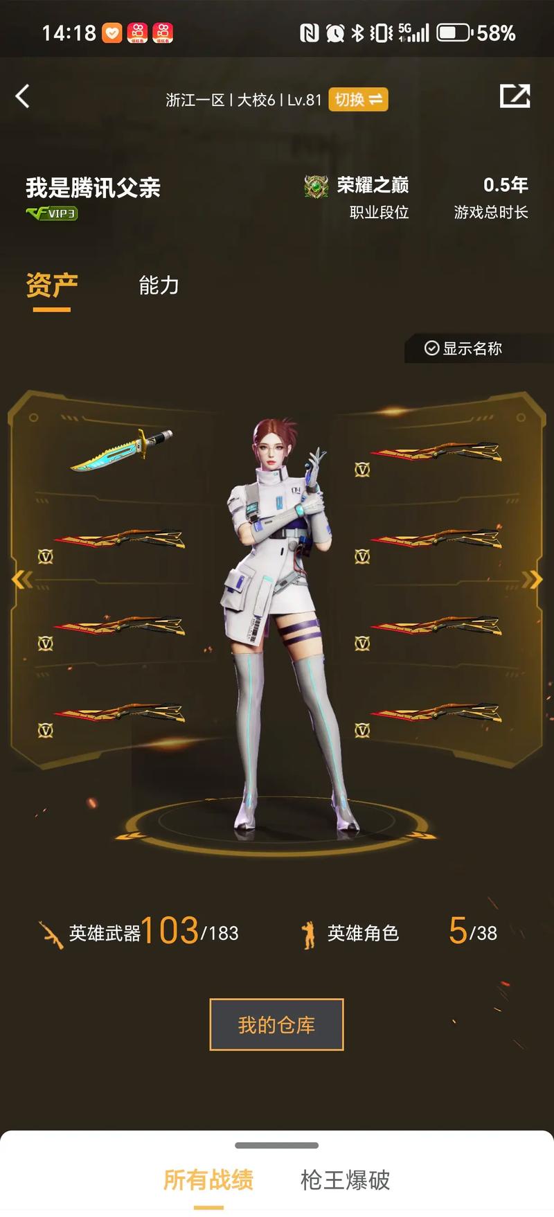 难撼动中长