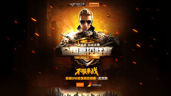大连英博鏖